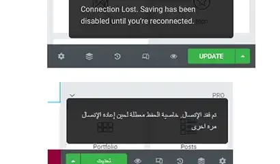 connection lost. Saving has been disabled until you're reconnected